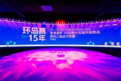 ��ϲ��ʢ����2024��ʮ��컷���ϵ����ʹ�·���г���ʢ